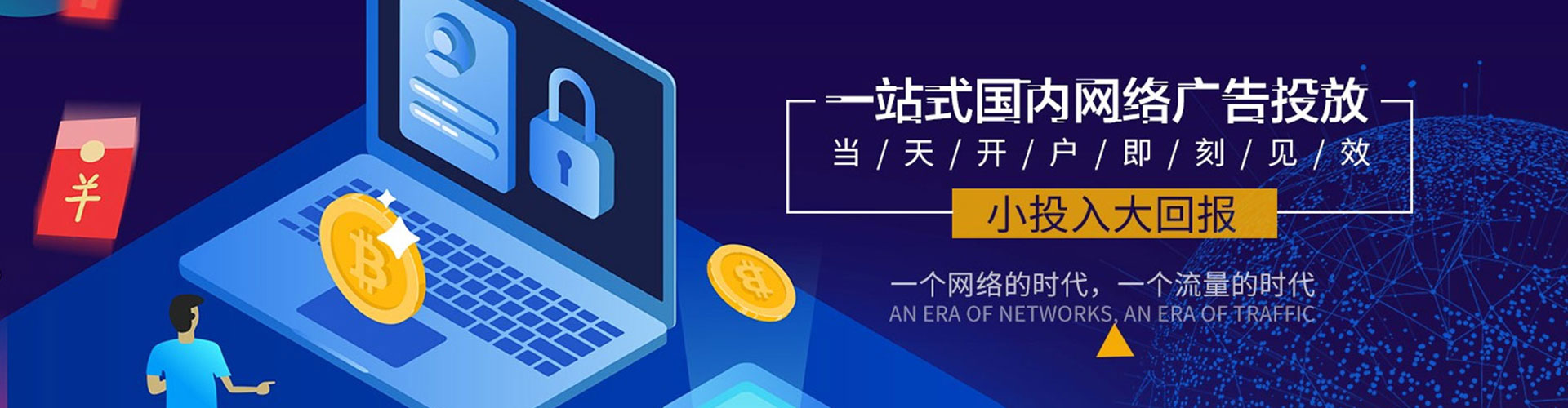 鹿邑信息流大师